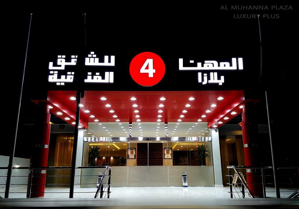 Al Muhanna Plaza Luxury Plus Salmiya Екстериор снимка
